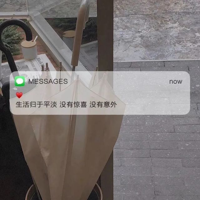 朋友圈消息背景图愿2021全糖去冰