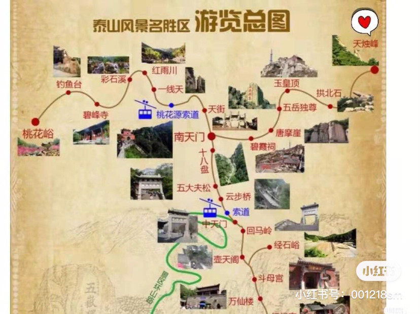 不带它去什么泰山山东人好客