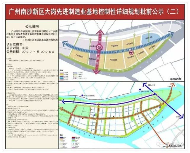 总投资超105亿,南沙"大岗区块项目"收地告捷预计2021年完工