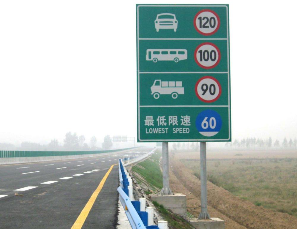 山东高速标志含义图片