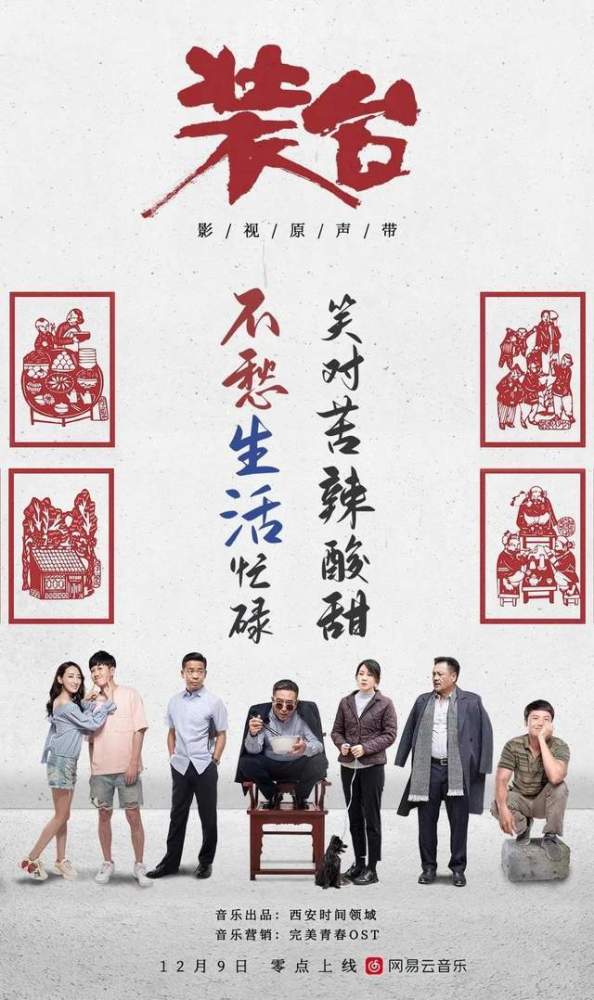 42集装台删减版33集文章戏全删被除名到底是为什么