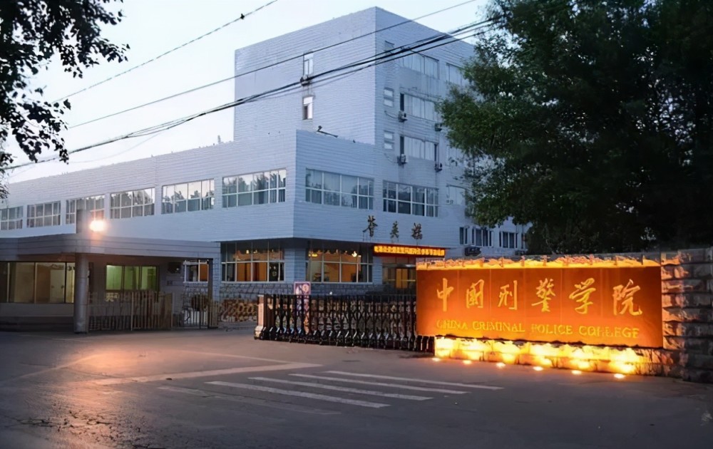 辽宁"值得报考"的警校,实力强分数却不高,准考生别错过_腾讯新闻