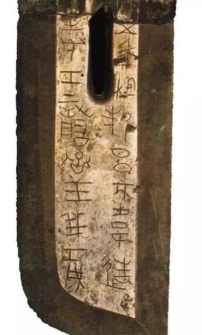 相邦吕不韦造大秦俑流传铭文篇