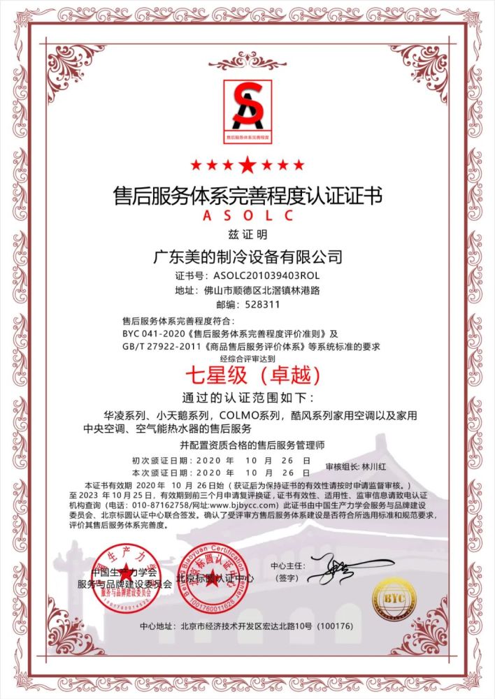 早在2013年,美的就提出了产品的标准化安装规范,在
