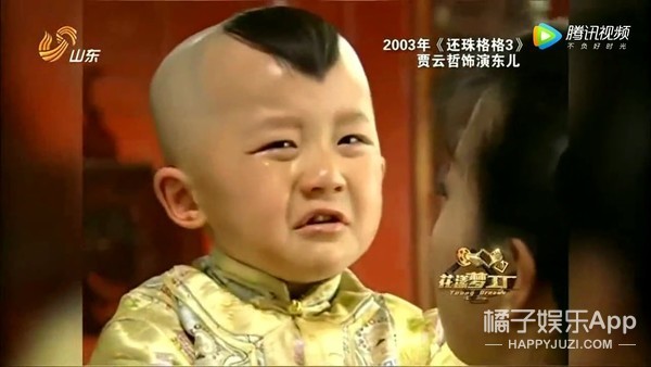 他现在长这样|东儿|还珠格格|紫薇|贾云哲|尔康