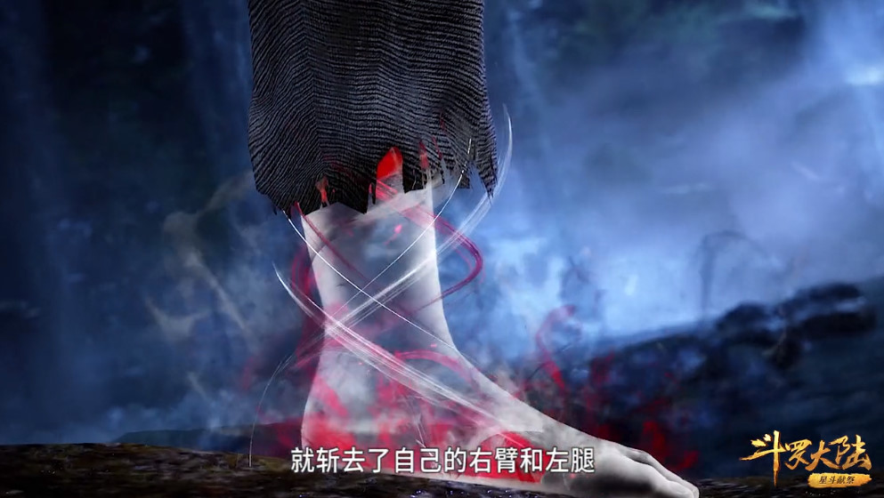 唐三取魂骨自断右腿为何与唐昊断腿颜色不一样