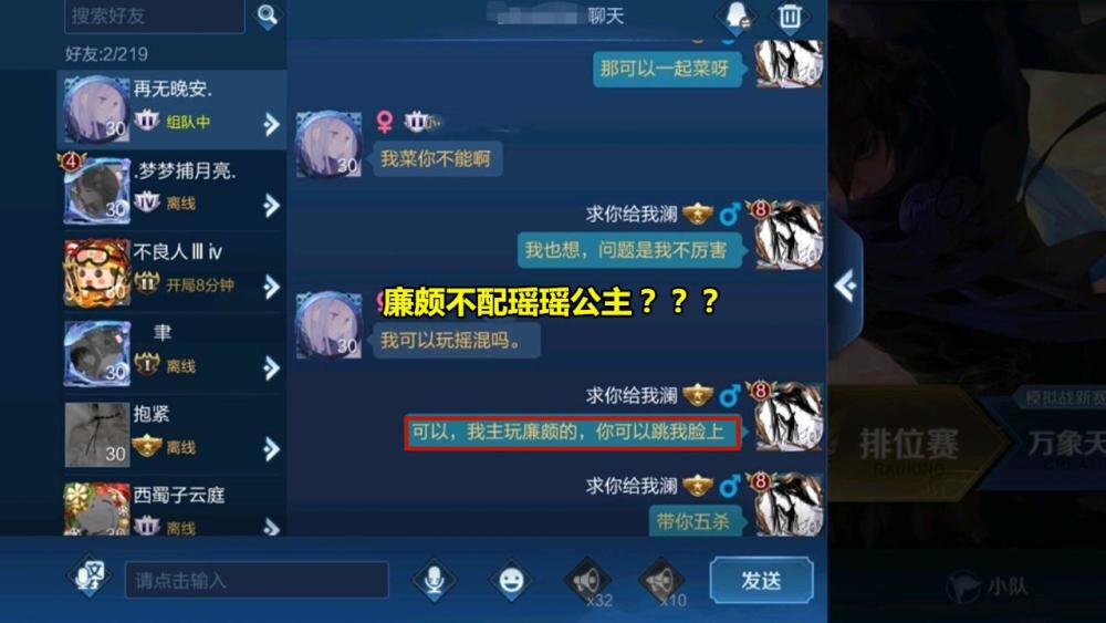 王者荣耀:全网"最真实"瑶妹,玩家公开晒出1聊天,内容亮了