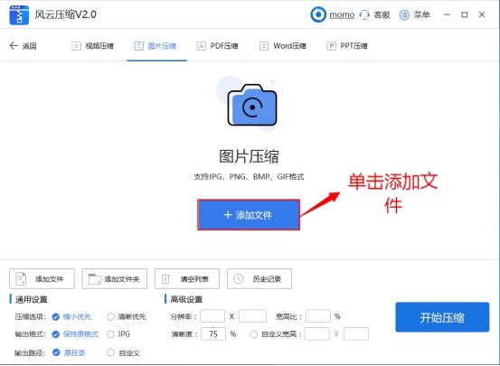 jpg图片如何压缩用这招轻松压缩jpg图片