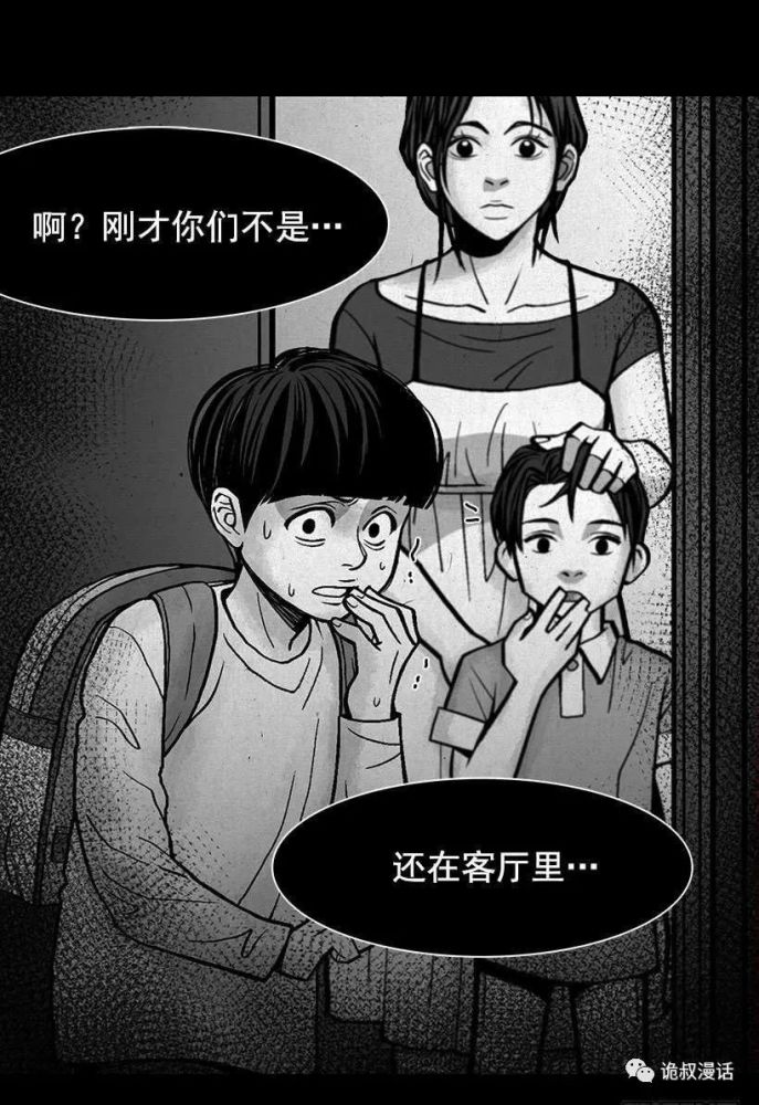 午夜恐怖漫画《阿姨,可怕的阿姨!