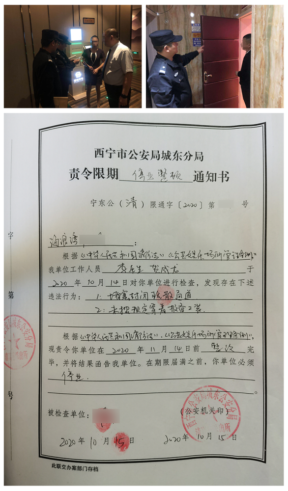 水源国际红  榜为深化平安东区建设,推动"扫黑除恶"专项斗争深入开展