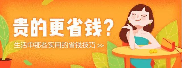 你不知道的购物真相 买贵的 才是真省钱 腾讯新闻