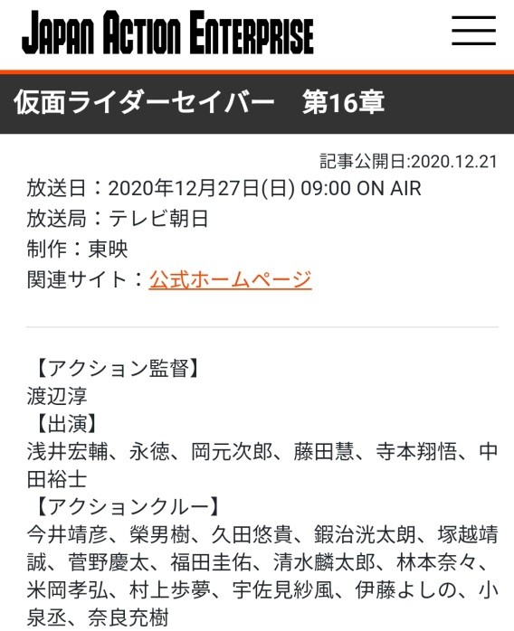 岩田荣庆客串假面骑士圣刃 皮套阵容里没有他 骑士的末日到了 腾讯网
