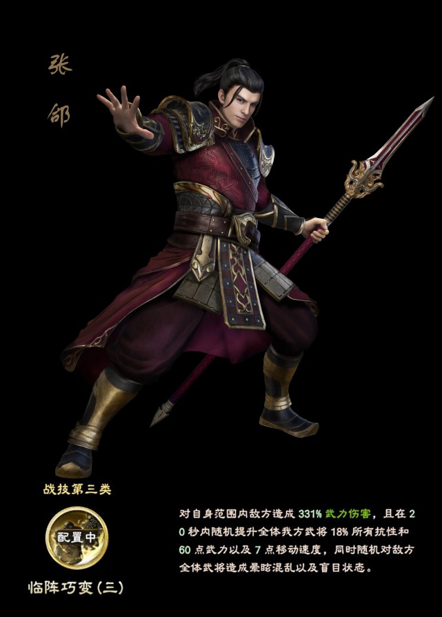 《三国群英传8》新武将立绘曝光 张郃张辽技能公布_腾讯新闻