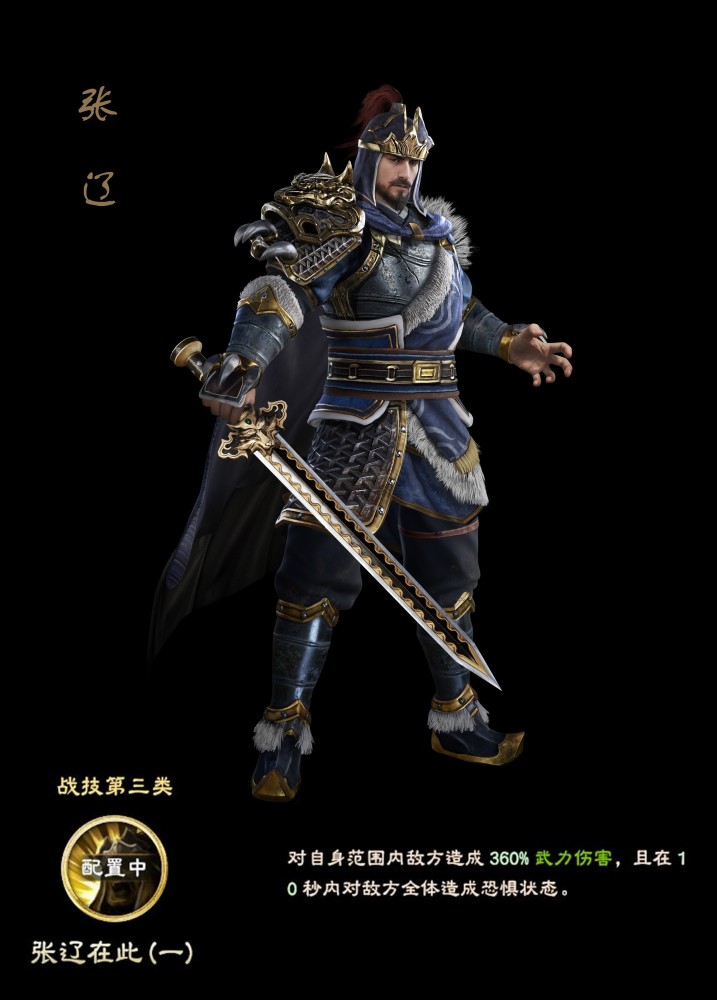 三国群英传8新武将立绘曝光张郃张辽技能公布