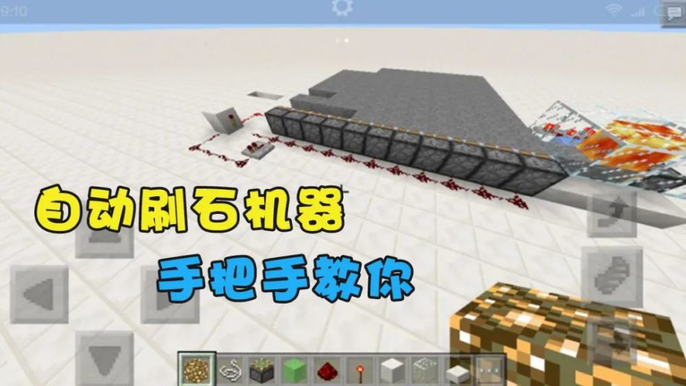 我的世界:简单易学的自动刷石机,效率不敢说最高,但速度最快