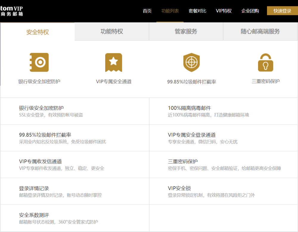 TOM邮箱|163邮箱如何注册?怎么登陆?