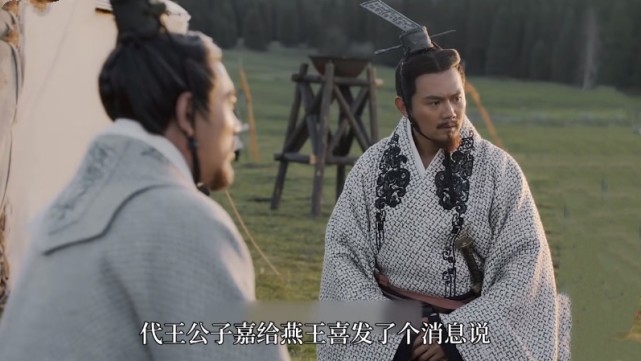 《大秦赋》荆轲刺秦王失败,燕太子丹和大王塑料兄弟情决裂