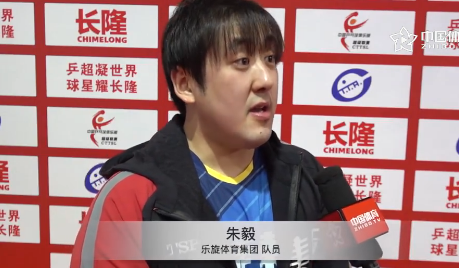 马龙则称对手既然够够参加乒超,就说明肯定是有一定水平的,第三局8-6