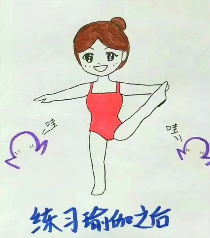 每天学一幅简笔画-如何画出可爱的瑜伽小人简笔插画