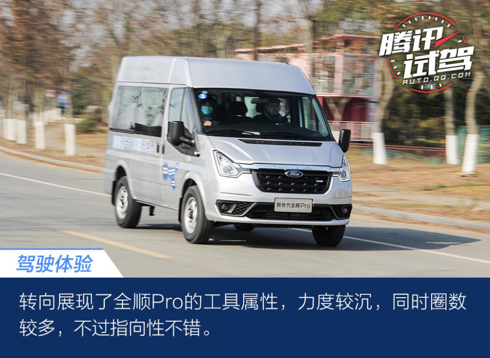 经典再升级试驾江铃福特新世代全顺pro物流车