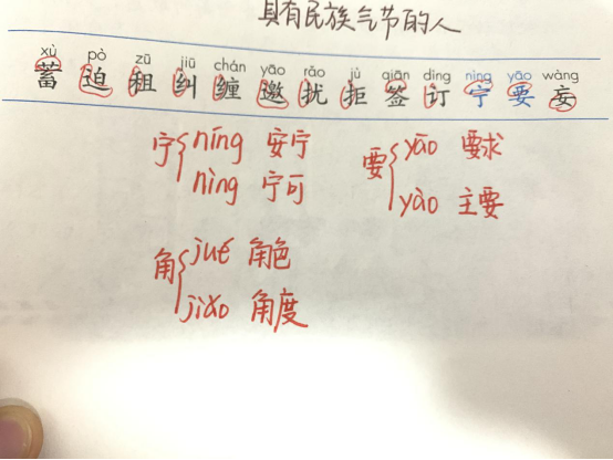 小学四年级梅兰芳蓄须读老师课文笔记认识著名京剧大师