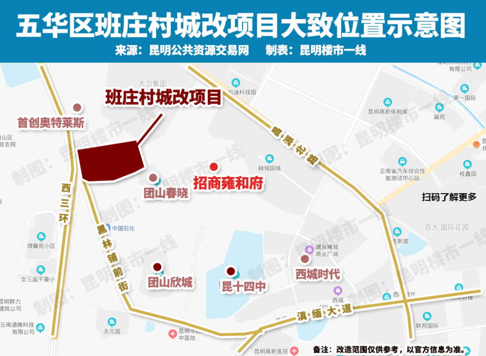 4万/平 从地图上看,班庄村改造项目西侧紧靠西三环,南侧就是黑林铺