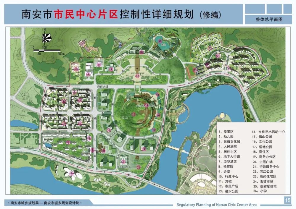 市民中心片区以福山公园为中心,北侧为行政中心,建有法院,检察院,会堂