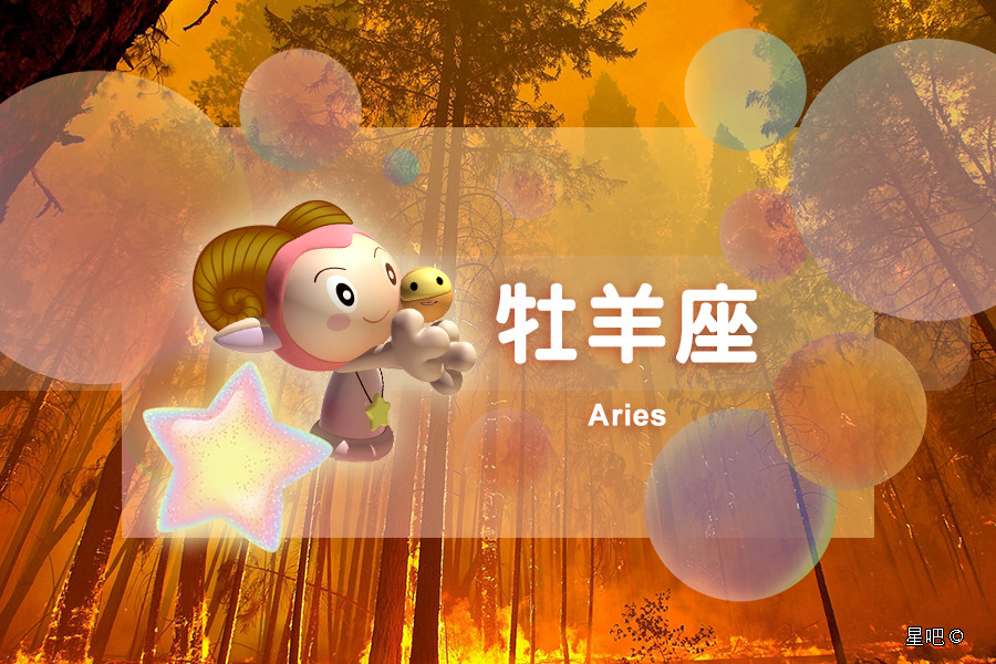 星座日运 12月23日 白羊座疲累 处女座犹豫 双鱼座消极 腾讯新闻