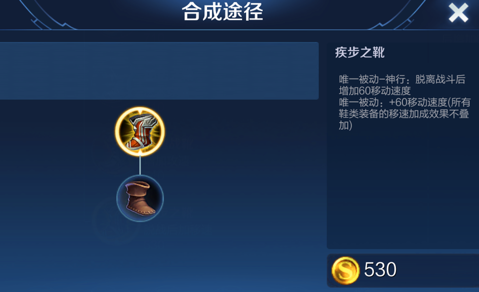 王者荣耀 大后期卖鞋子真的好吗 大部分玩家可能都不知道 腾讯新闻