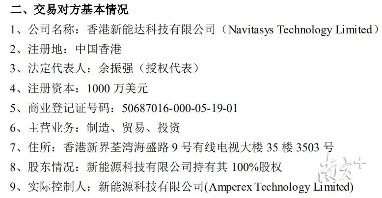 惠州德赛电池又有大动作拟引入香港新能达增资重组