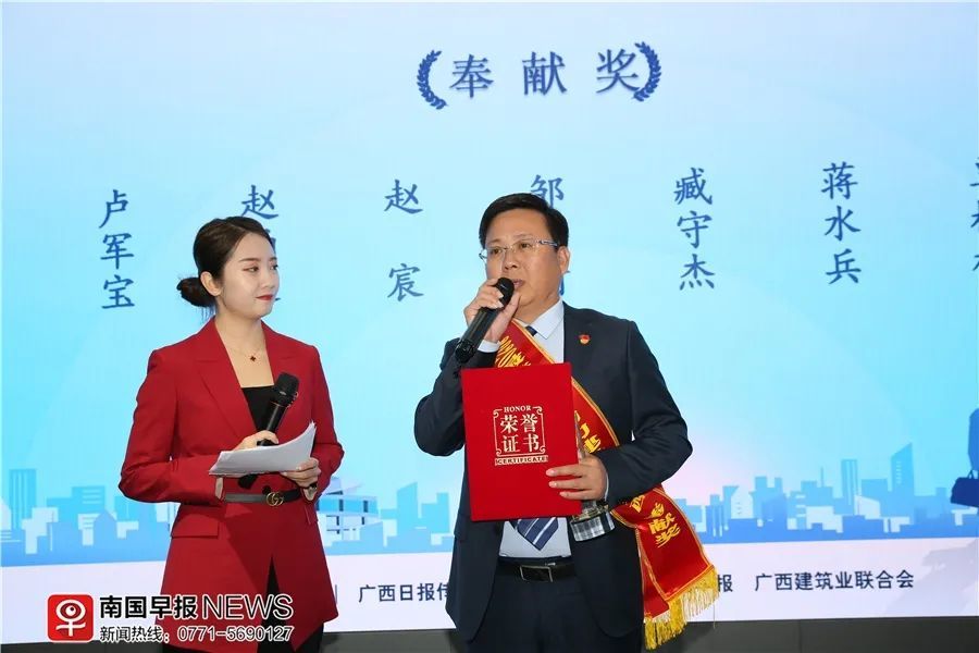 中建五局广西公司总经理邹瑜(右)发表获奖致辞.