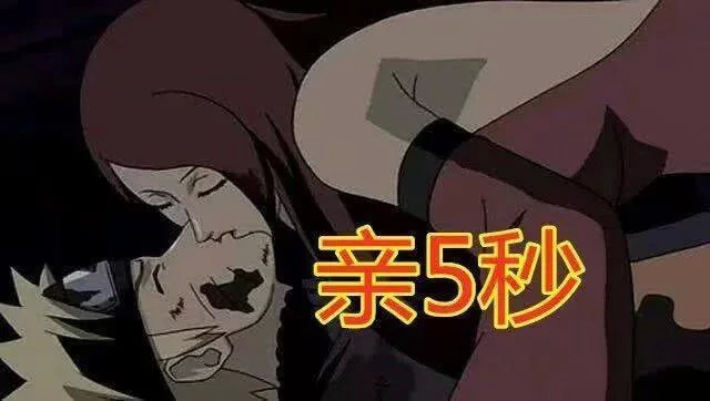 纲手:我亲了1秒,雏田:我8秒,她最少一分钟!_腾讯新闻