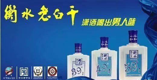 山庄老酒,丛台大曲,塞罕坝,衡水老白干,泥坑,板城烧锅,刘伶醉,御河