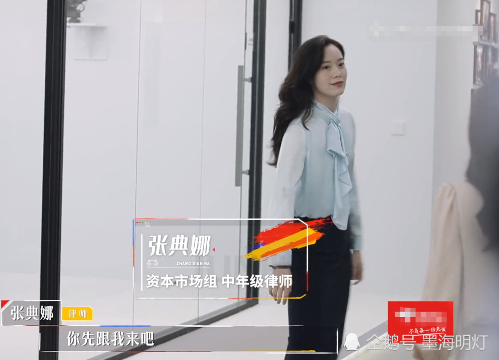 而是君合律所的一位中年级律师张典娜