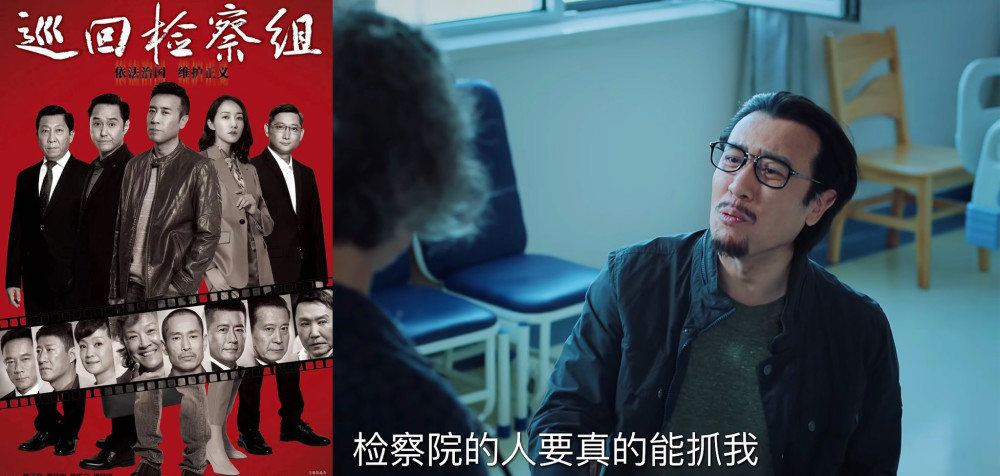 巡回检察组于和伟扮演的冯森李学政扮演的外星人角色揭秘