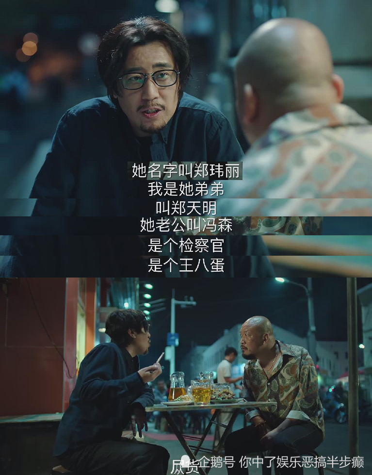 第一个案件是巡回检察组组长冯森老婆郑玮丽被杀案.