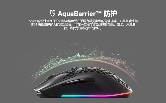 赛睿aerox3无线鼠标即将上市三模连接仅重66g