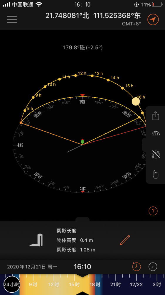 木條 杆高:400mm 捲尺 手機 [太陽測量師sun surveyor]app 2020.12.