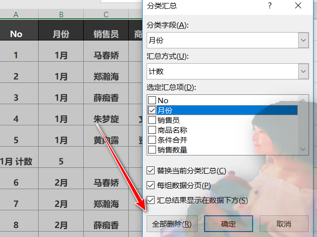 为什么分类汇总会变成灰色