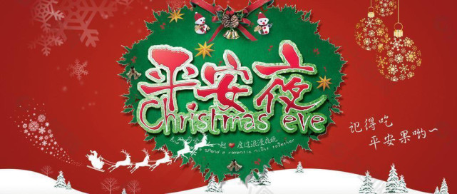 平安夜的歌詞_平安夜好平安歌詞_平安夜 歌詞