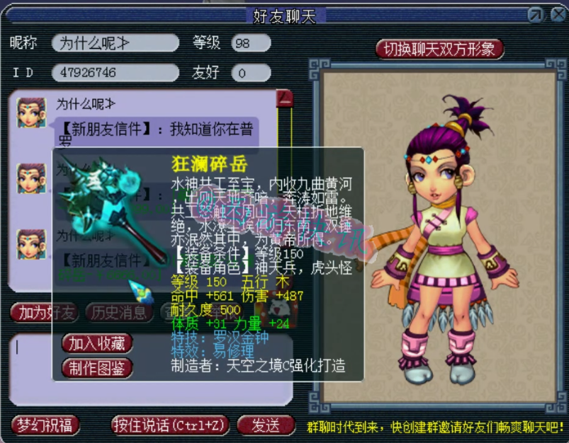 梦幻西游 狗托鉴定出三件高等级极品华山装备 壁垒净台作死改书 腾讯新闻