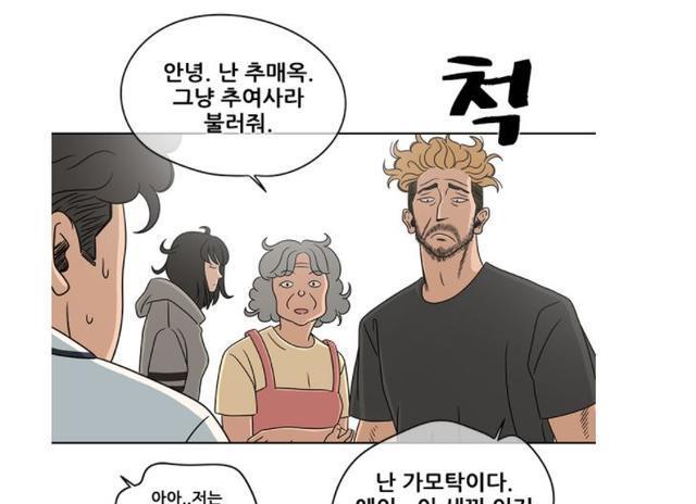 驱魔面馆漫画vs韩剧10个不同点原版还有中国人