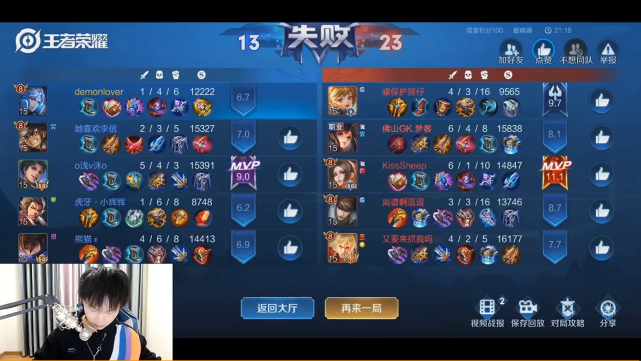 fly巅峰赛被喷混子飞牛开麦吼道不要叫赛后看到数据光速下播