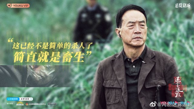 双剧热播 赵成顺用演技铸精品|林玉虹|刘忠明|蒋勤勤|周游|迷雾追踪