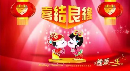 婚禮祝福語大全新婚快樂結婚祝福語大全