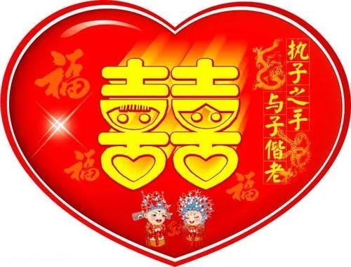 婚禮祝福語大全新婚快樂結婚祝福語大全