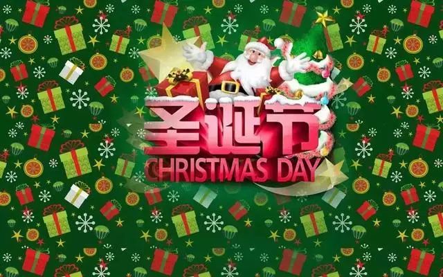 2021年圣诞节祝福语最新说说