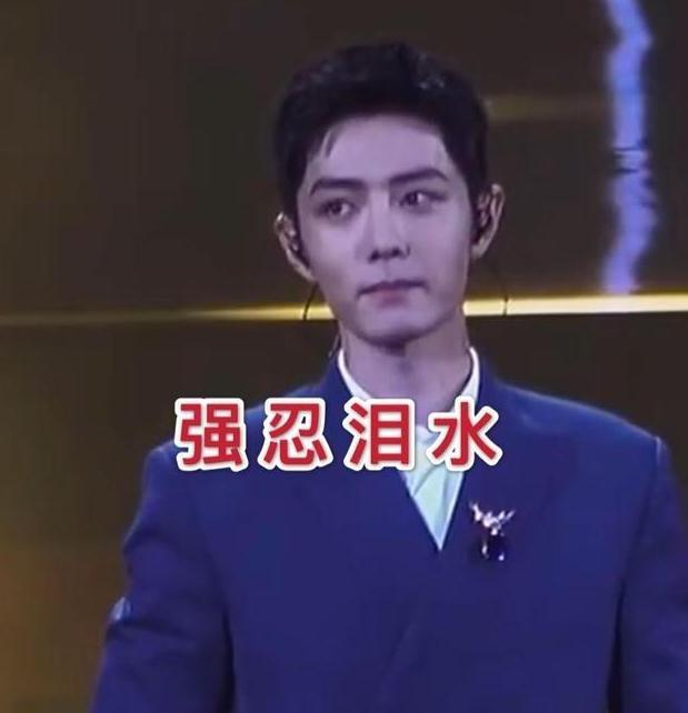 肖战星光大赏哭了上台看到一片红海强忍泪水让人心疼