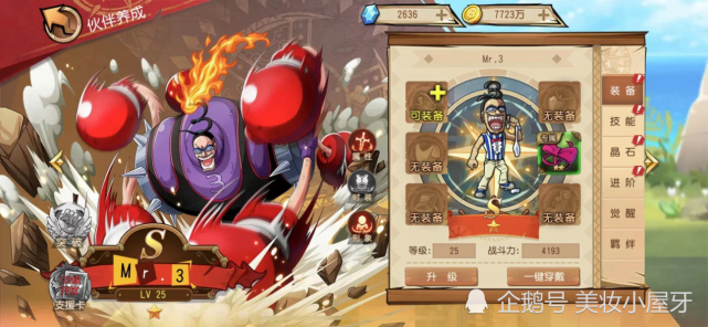 航海王启航英雄介绍,蜡烛人|蜡烛人|航海王启航|海贼王