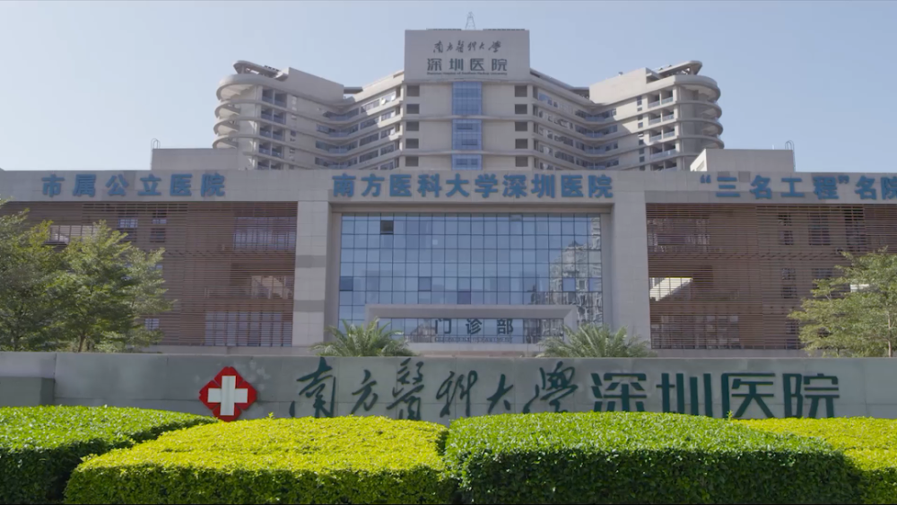 關于南方醫科大學附屬南方醫院專家代辦掛號的信息